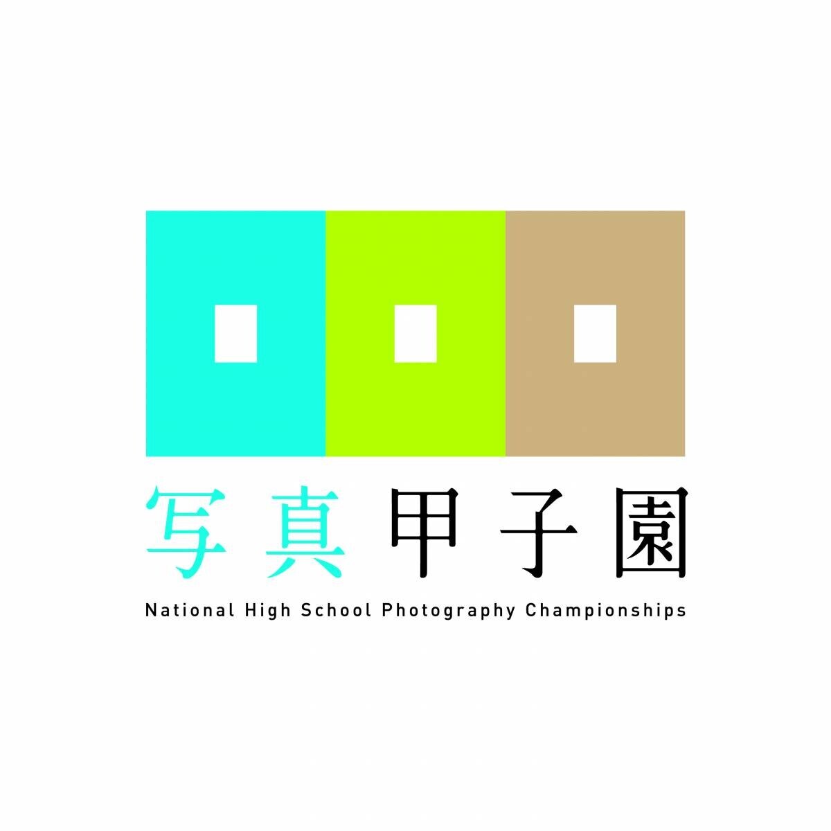 【北海道東川町】全国高等学校写真選手権大会「写真甲子園」代表審査委員決定のお知らせ