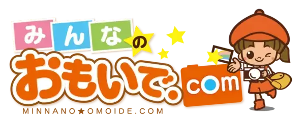 写真販売プラットフォームサービス「みんなのおもいで .com」　初の海外注文を受注、グローバル展開へ