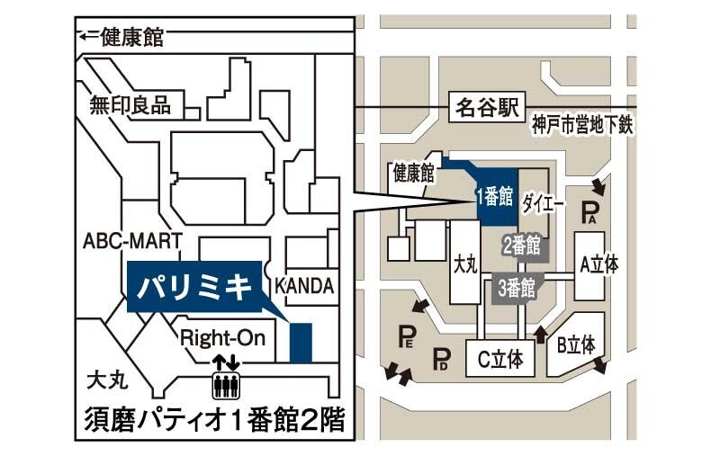 パリミキ 『須磨パティオ店』 ニューオープンのお知らせ 2024年12月10日（火）オープン！