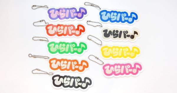 色の日(1月6日)に「＃推し活ひらパー」を新提案 “推しカラーであふれる遊園地” ひらかたパークがあなたの推し活を応援します！