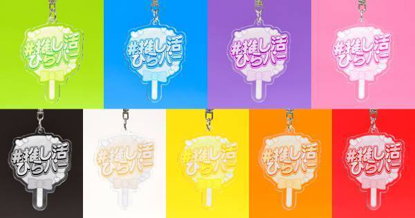 色の日(1月6日)に「＃推し活ひらパー」を新提案 “推しカラーであふれる遊園地” ひらかたパークがあなたの推し活を応援します！