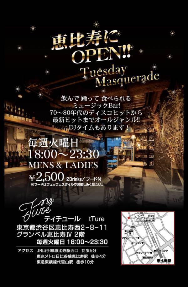 バブル期の六本木で名を馳せたディスコ姉妹が恵比寿に登場！バブルバー「チューズデイマスカレード」がオープン