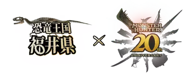 福井県への誘客を促進する「モンスターハンター」コラボキャンペーンを、エクスクリエとトキオ・ゲッツがプロデュース