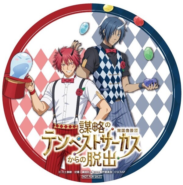 「転スラ」描き下ろしビジュアルのグッズが盛りだくさん！ リアル脱出ゲーム×転生したらスライムだった件 『謀略のテンペストサーカスからの脱出』の オリジナルグッズ&フードメニュー公開！