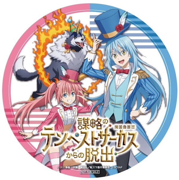 「転スラ」描き下ろしビジュアルのグッズが盛りだくさん！ リアル脱出ゲーム×転生したらスライムだった件 『謀略のテンペストサーカスからの脱出』の オリジナルグッズ&フードメニュー公開！