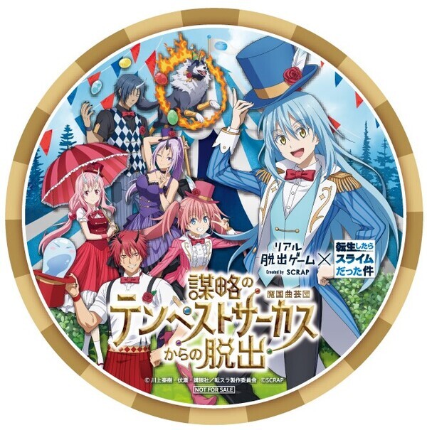 「転スラ」描き下ろしビジュアルのグッズが盛りだくさん！ リアル脱出ゲーム×転生したらスライムだった件 『謀略のテンペストサーカスからの脱出』の オリジナルグッズ&フードメニュー公開！