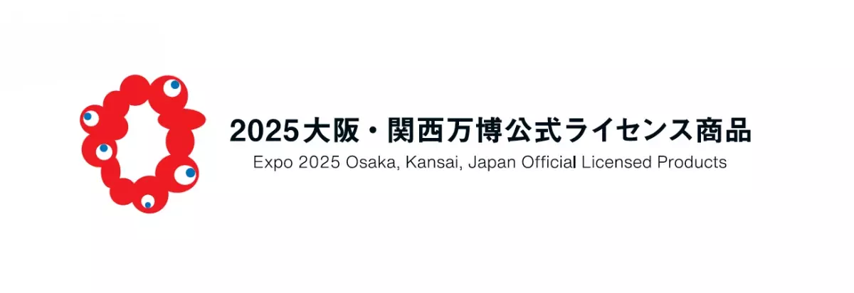 【2025大阪・関西万博公式ライセンス商品】「大阪・関西万博開幕１年前記念商品デザイン」の「1 Year To Goプリザーブドフラワーフォトフレーム」限定発売開始のお知らせ