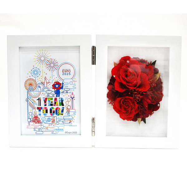 【2025大阪・関西万博公式ライセンス商品】「大阪・関西万博開幕１年前記念商品デザイン」の「1 Year To Goプリザーブドフラワーフォトフレーム」限定発売開始のお知らせ