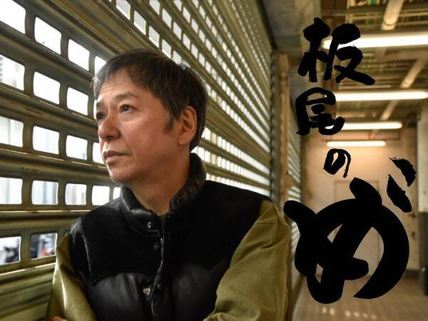 板尾創路「板尾のめ゙」連載企画スタート　話題の舞台作品を映像で鑑賞して語る　同劇団作品の配信チケットも販売