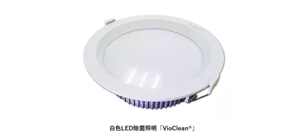 マクニカ、医療法人社団 健松会 新赤坂クリニックへ「VioClean(R)」を提供