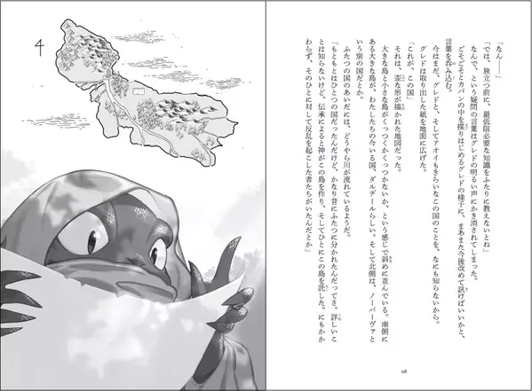 10代に人気の作家・櫻いいよが初の本格ファンタジーに挑む シリーズ第１巻『滅びのカラス』6/26発売