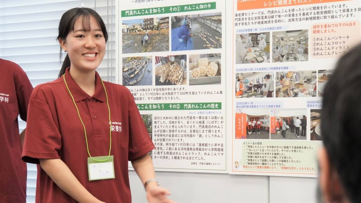 官学連携「”食”をとおした地域とのつながり」の発表　大阪国際大学短期大学部 栄養学科 海老澤セミナー