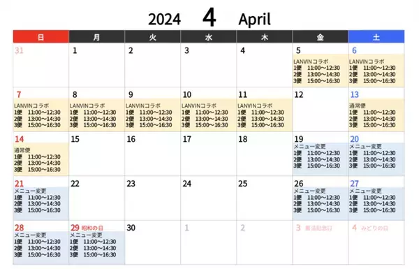 4月はお花見とコラボツアーを同時開催！