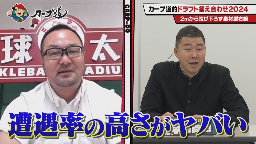 【カープ道】「カープ道的ドラフト答え合わせ２０２４」　11月６日（水）深夜放送　広島ホームテレビ