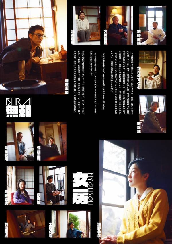 ゴツプロ！✖️青山勝（劇団道学先生） 作家・坂口安吾とその妻の物語を描く　東京公演・福岡公演一般発売