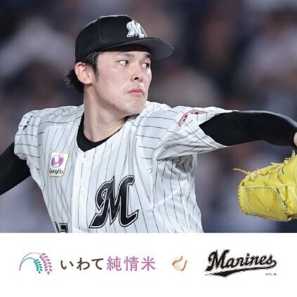 産地直送通販サイト「ＪＡタウン」のショップ「いわて純情セレクト」で いわて純情米消費拡大キャンペーン実施中！ 岩手県産米のご購入で佐々木朗希選手のスッテーカーを限定プレゼント