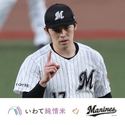 産地直送通販サイト「ＪＡタウン」のショップ「いわて純情セレクト」で いわて純情米消費拡大キャンペーン実施中！ 岩手県産米のご購入で佐々木朗希選手のスッテーカーを限定プレゼント