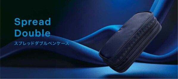 大切な筆記具を見せながら収納できる機能性ペンケース発売