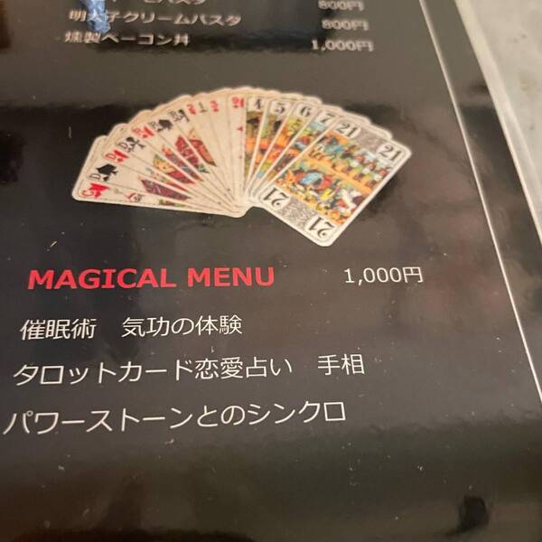 ※錦糸町に移転しました【価格破壊】千円催眠術バー「不思議のヘソ」が東長崎にオープン！