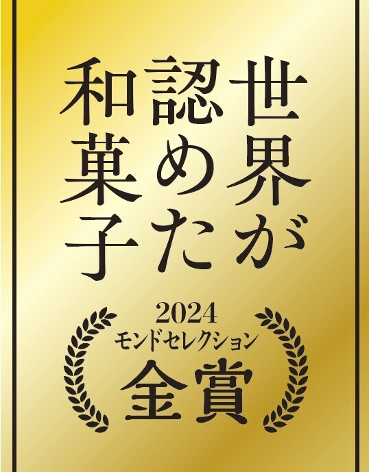 モンドセレクション受賞のとろける生わらび餅が全国テレビ初登場！