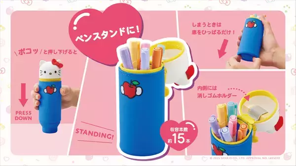 リヒトラブ「PuniLabo シリーズ」からサンリオキャラクターズのスタンドペンケース発売