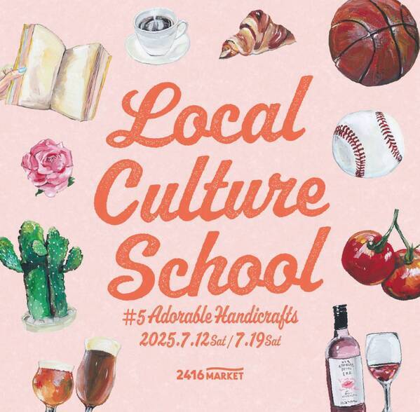 ニュウマン横浜6階「2416MARKET」にて「愛くるしいてしごと」をテーマにした期間限定POPUP＆限定ワークショップ開催【2025年7月10日（木）～8月10日（日）】