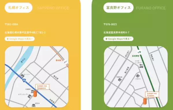 札幌・富良野・ニセコで叶える「あなたらしい暮らし」。クウカン株式会社が、物件探しからリフォーム、管理までトータルで支えます。