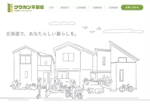 札幌・富良野・ニセコで叶える「あなたらしい暮らし」。クウカン株式会社が、物件探しからリフォーム、管理までトータルで支えます。