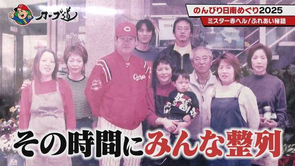 【カープ道】「のんびり日南めぐり2025①」１月29 日（水）深夜放送　広島ホームテレビ