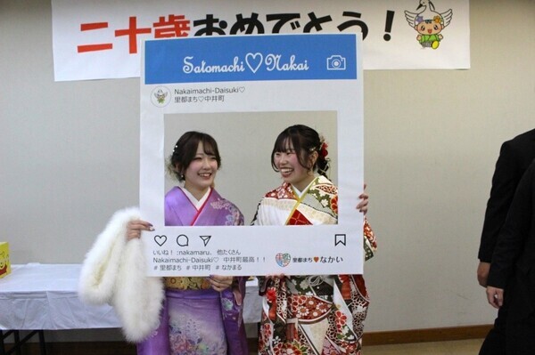 【特別な瞬間を写真で彩る】中井町のはたちのつどい、思い出を共有する新たな試み