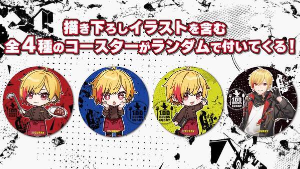 『96猫』×『100時間カレー』コラボ決定!! １月１７日(金)から全国の100時間カレーとECサイトでコラボセットを販売開始！