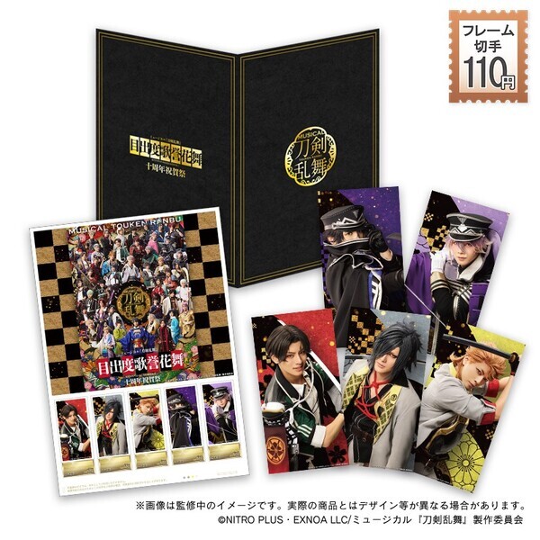 郵便局のネットショップにてフレーム切手セット全9種発売！