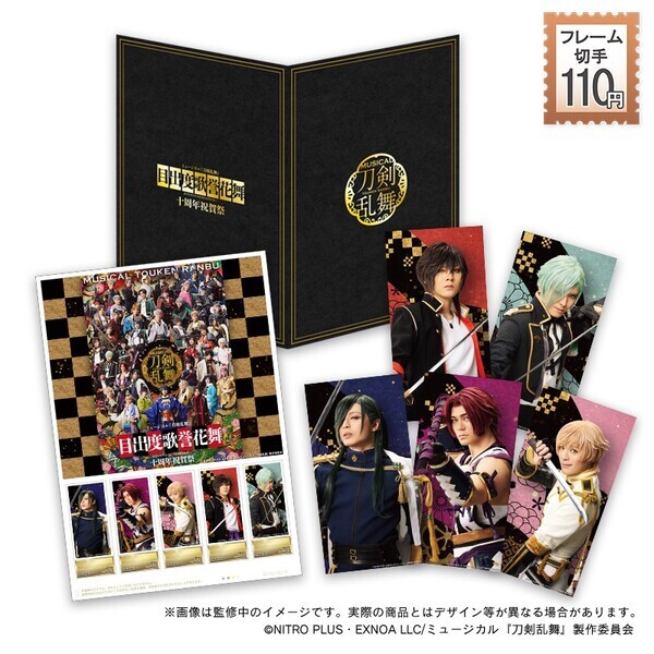 郵便局のネットショップにてフレーム切手セット全9種発売！