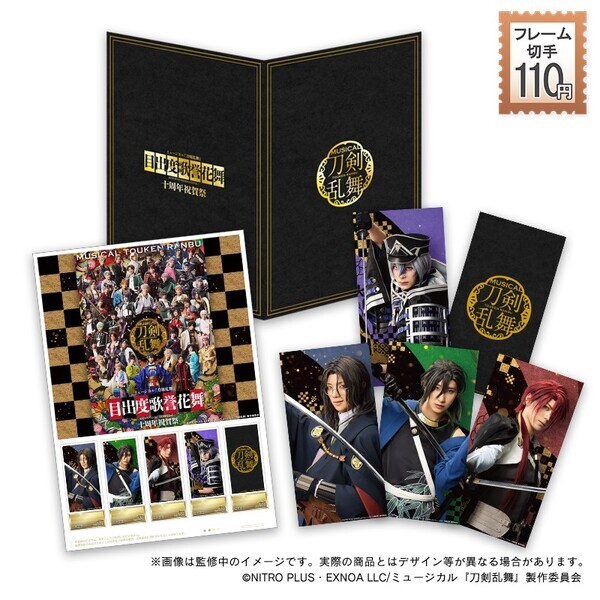 郵便局のネットショップにてフレーム切手セット全9種発売！