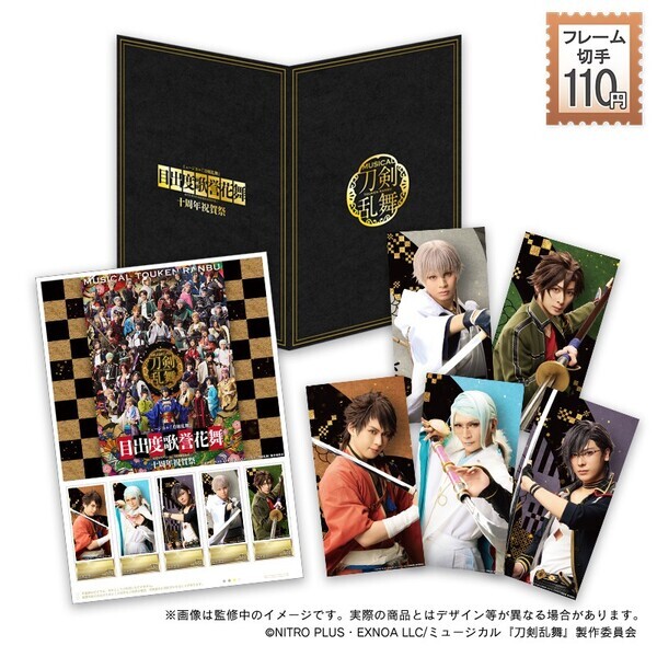 郵便局のネットショップにてフレーム切手セット全9種発売！