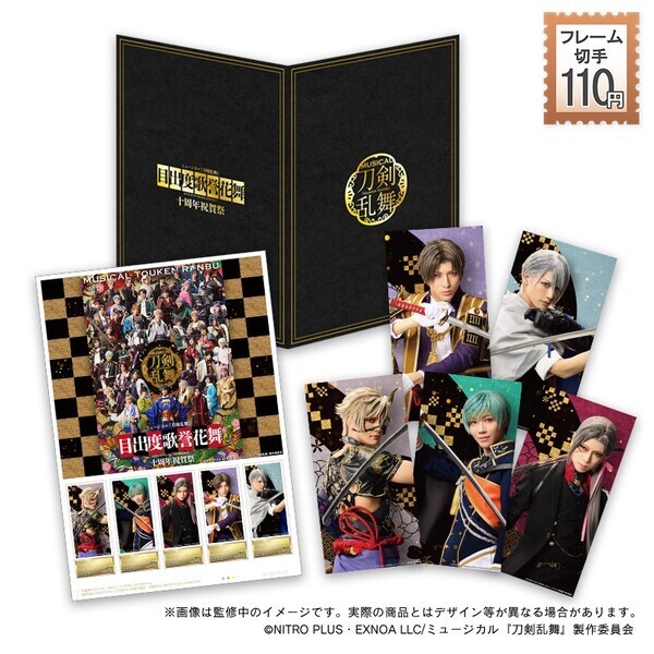 郵便局のネットショップにてフレーム切手セット全9種発売！