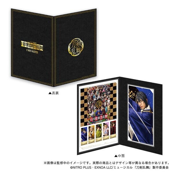 郵便局のネットショップにてフレーム切手セット全9種発売！