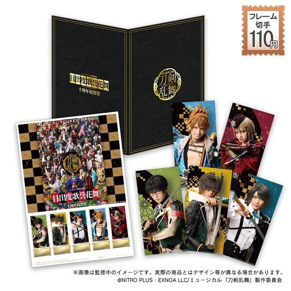 郵便局のネットショップにてフレーム切手セット全9種発売！