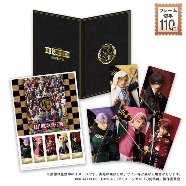 郵便局のネットショップにてフレーム切手セット全9種発売！