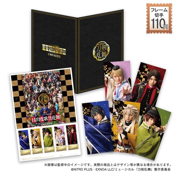 郵便局のネットショップにてフレーム切手セット全9種発売！