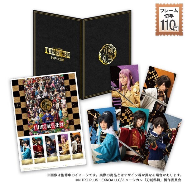 郵便局のネットショップにてフレーム切手セット全9種発売！