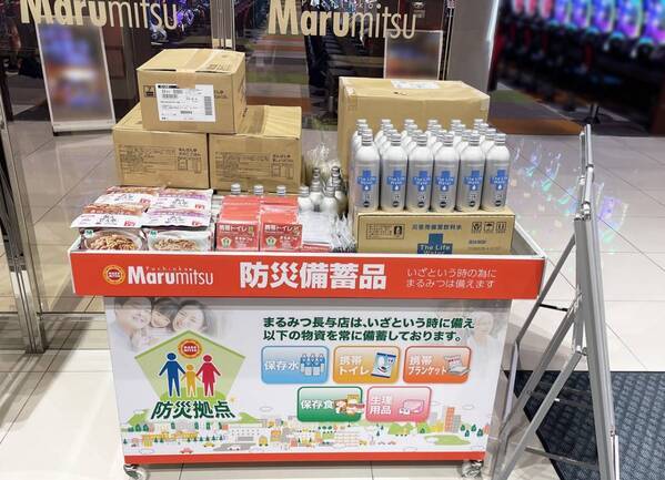 「まるみつ長与店」が災害時の地域防災拠点に  ― 駐車場・物資の無償提供で長与町と協定締結