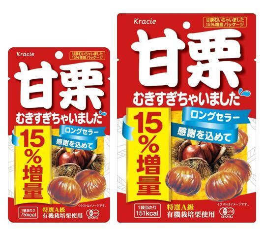 甘栗むきすぎちゃいました！！発売から27周年 ロングセラーの感謝を込めて、「甘栗むいちゃいました」15％増量で発売！