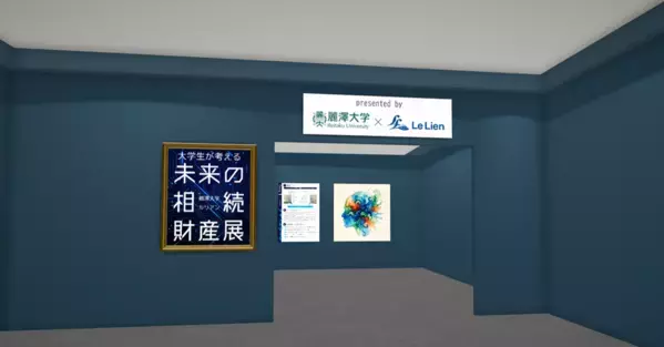 大学生が考える「未来の相続財産展」をオンラインで実施