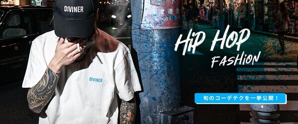 ブラックストリートファッションで話題の『DIVINER（ディバイナー）』より、25SS新作アイテムがリリース