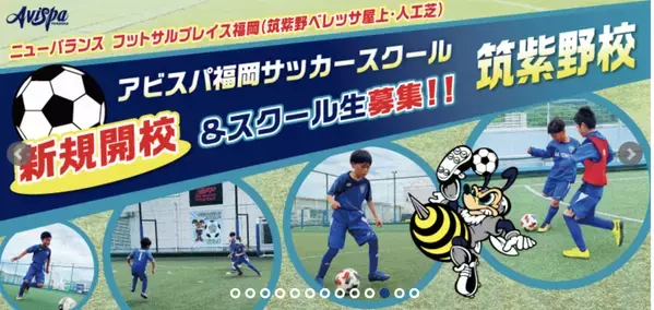 株式会社cielo azul、J1「アビスパ福岡」とスポンサー契約を締結