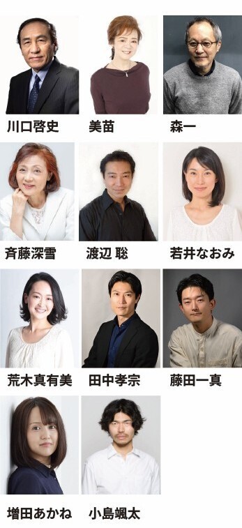 桑原裕子が作・演出を手がける　俳優座創立80周年記念事業 本公演