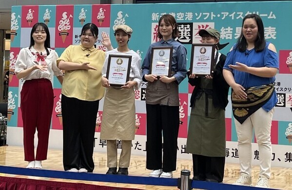 札幌の洋菓子【きのとや】“新千歳空港ソフト・アイスクリーム総選挙2025”「濃厚部門」で「極上牛乳ソフト」1位獲得 6連覇！！