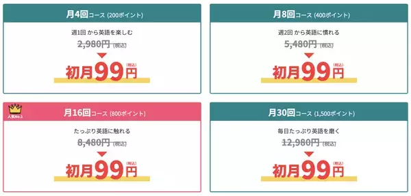 【QQEnglish／QQキッズ】暑すぎて外出ゼロでも、英語力は伸びる。“おうち留学”で夏を有効活用！