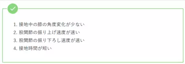速く走るためのコツとは？IPU環太平洋大学陸上部監督が小学生を熱血指導！